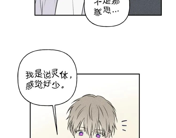 第22话 梦到你真好 第55页