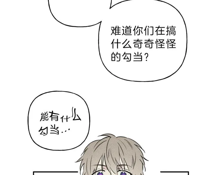 第22话 梦到你真好 第64页