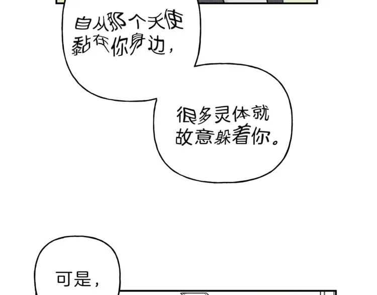 第22话 梦到你真好 第66页