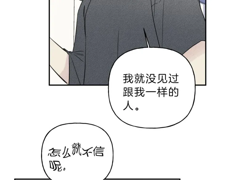 第22话 梦到你真好 第75页