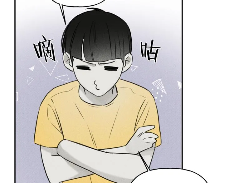 第22话 梦到你真好 第76页