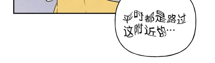第22话 梦到你真好 第77页