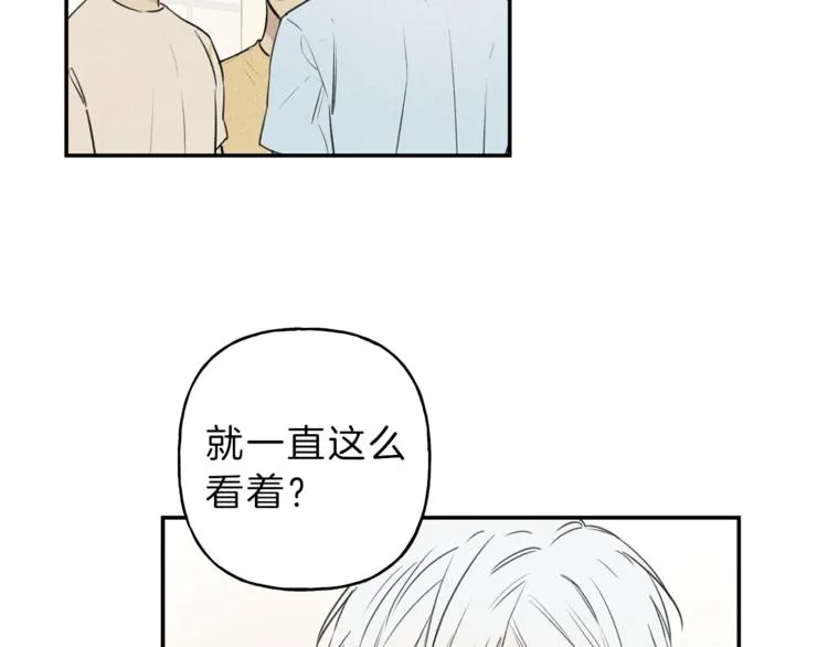 第23话 吃醋 第6页