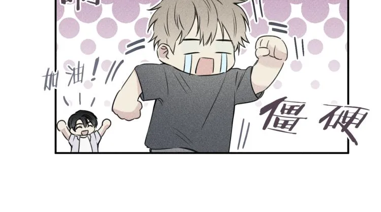 第23话 吃醋 第12页