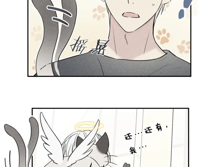 第23话 吃醋 第15页