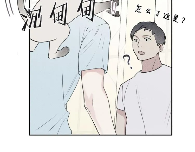 第23话 吃醋 第16页