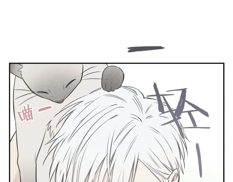 第23话 吃醋 第17页