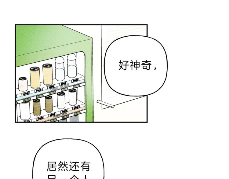 第23话 吃醋 第22页