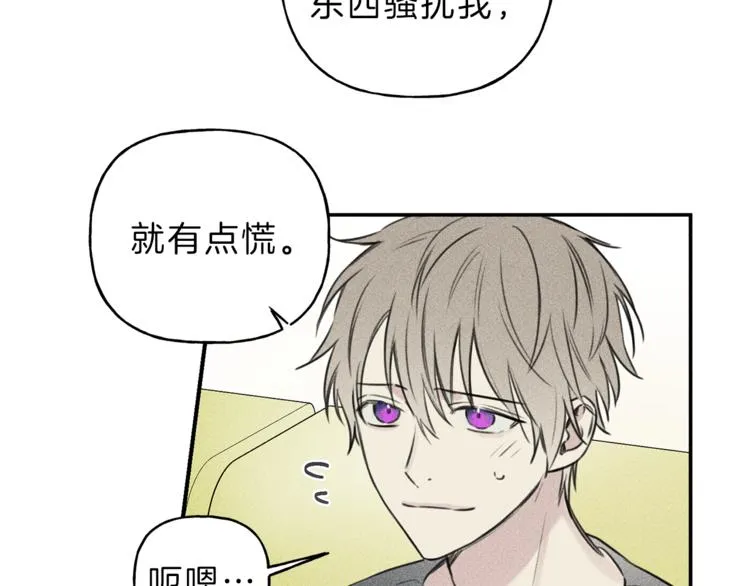 第23话 吃醋 第25页