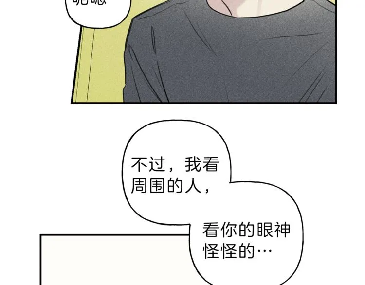 第23话 吃醋 第26页