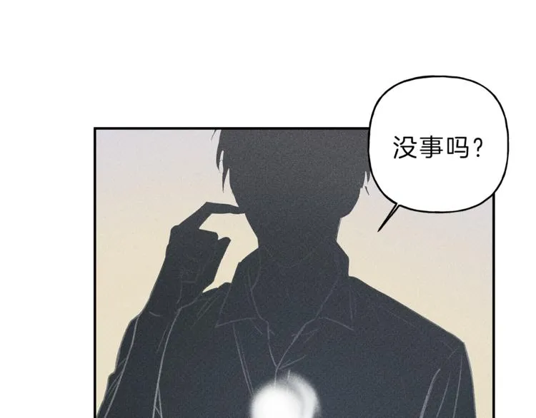 第23话 吃醋 第28页