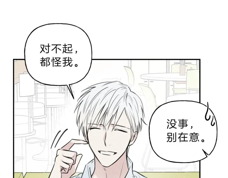 第23话 吃醋 第30页