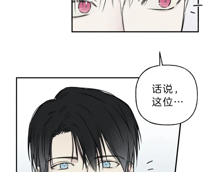 第23话 吃醋 第32页