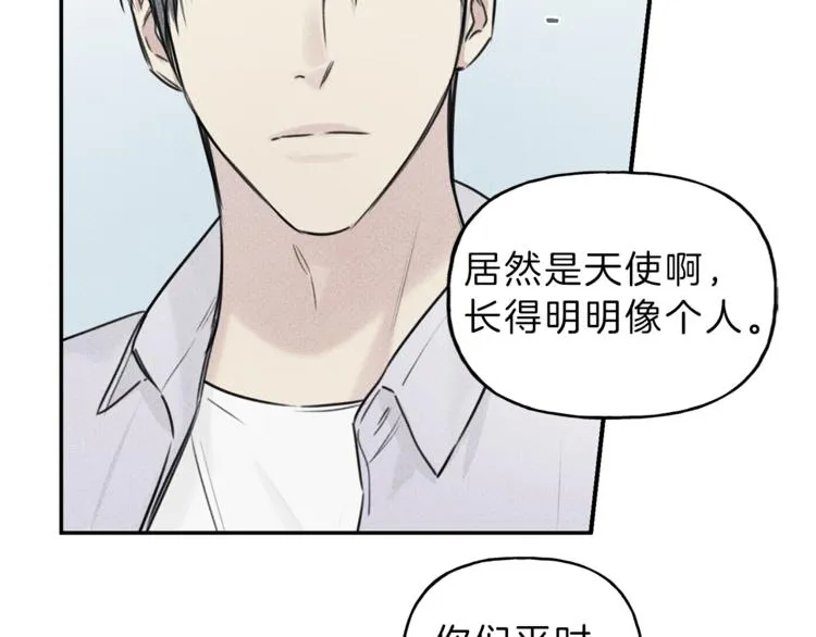 第23话 吃醋 第33页