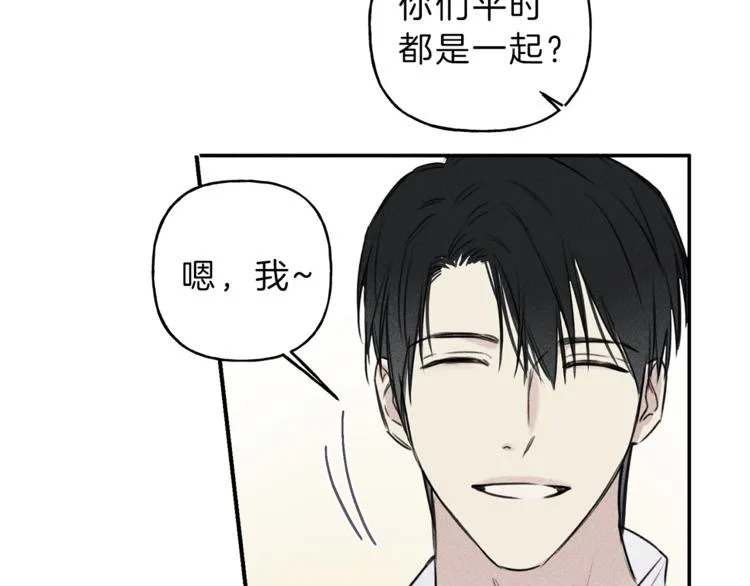 第23话 吃醋 第34页