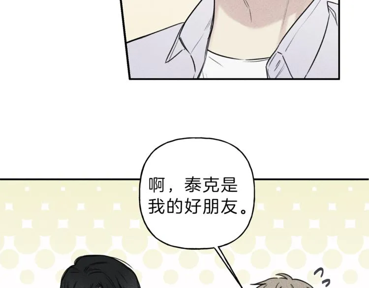 第23话 吃醋 第35页