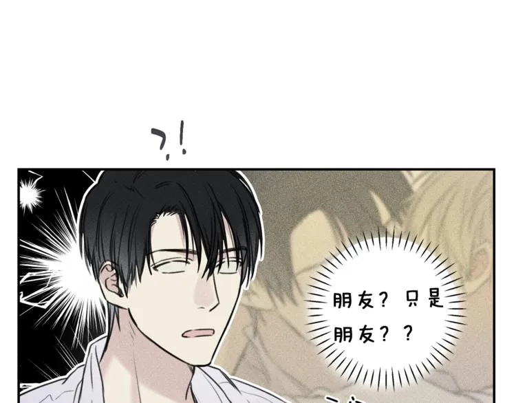 第23话 吃醋 第37页