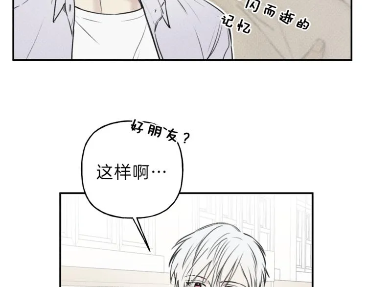 第23话 吃醋 第38页