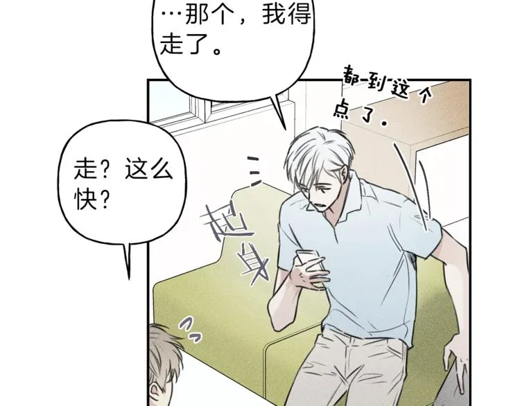 第23话 吃醋 第40页