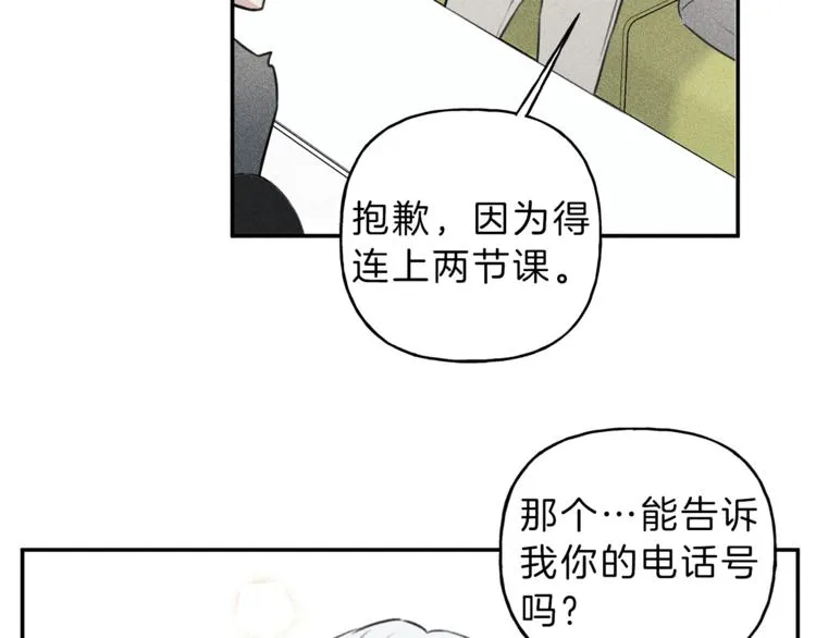 第23话 吃醋 第41页