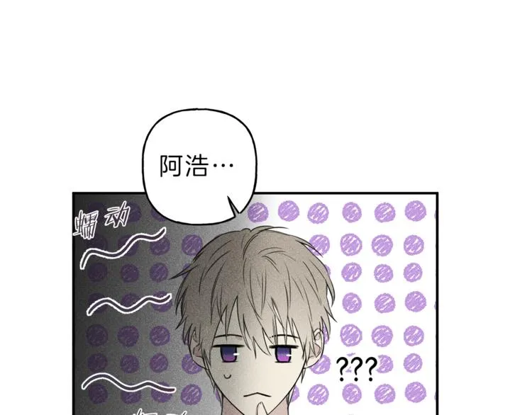 第23话 吃醋 第54页