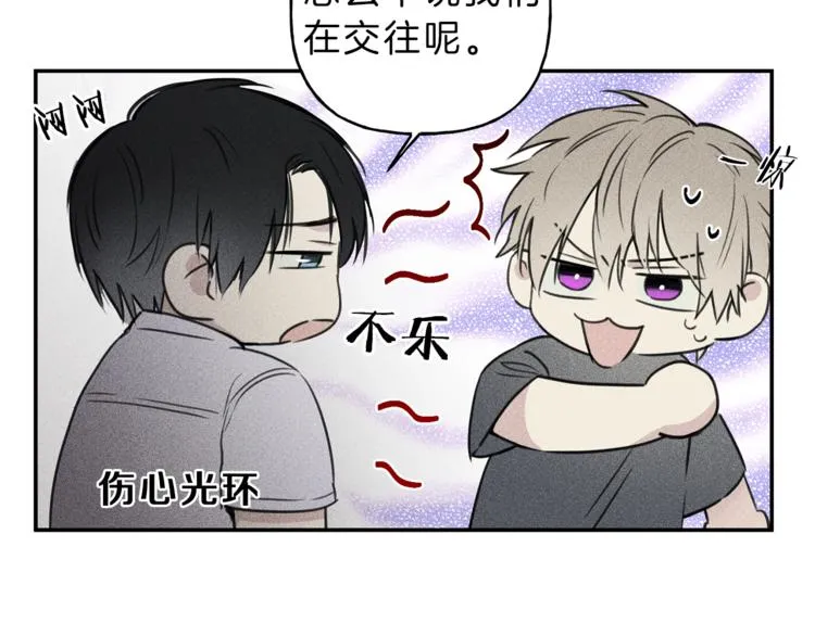 第23话 吃醋 第56页