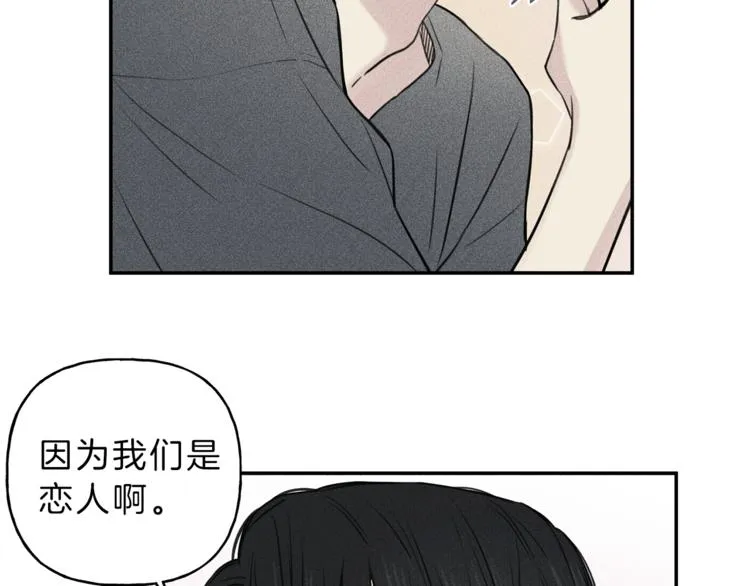 第23话 吃醋 第58页