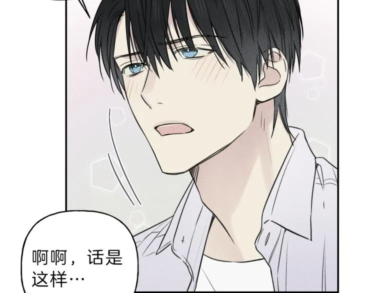 第23话 吃醋 第59页