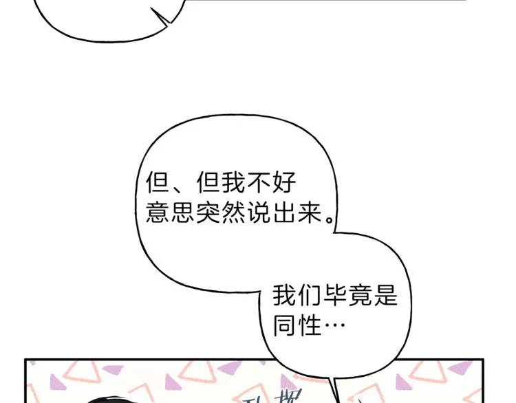 第23话 吃醋 第60页