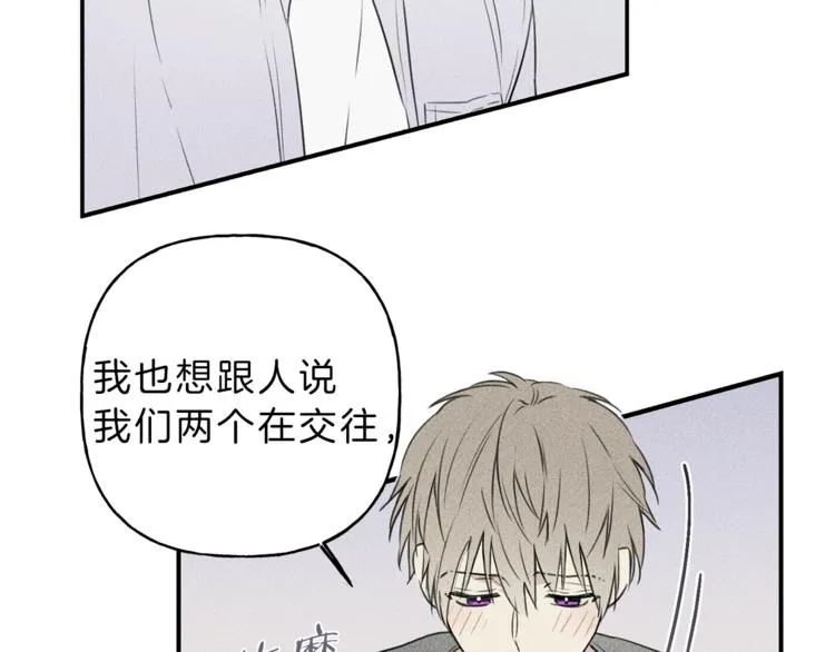 第23话 吃醋 第64页