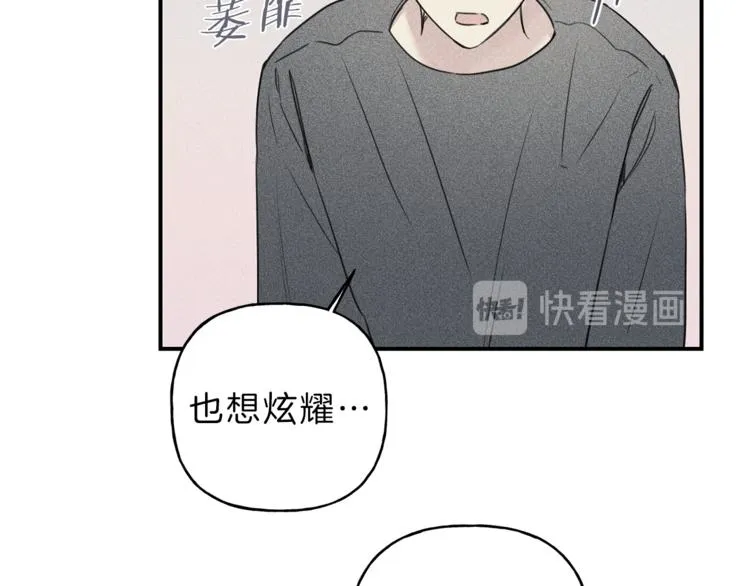 第23话 吃醋 第65页