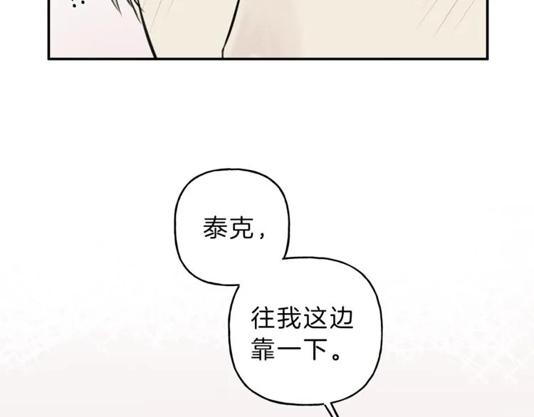 第23话 吃醋 第68页