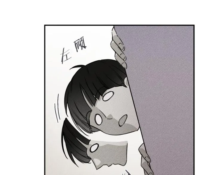 第23话 吃醋 第72页