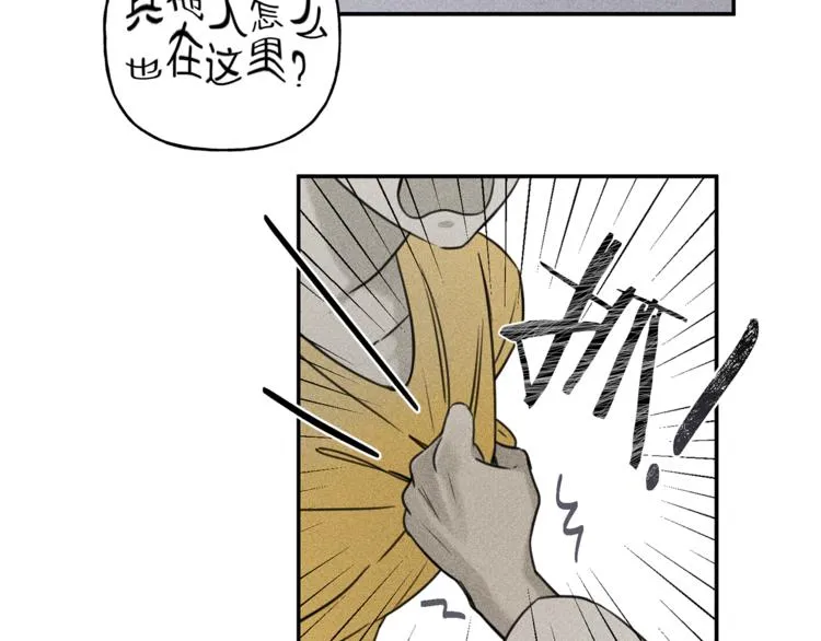 第23话 吃醋 第76页