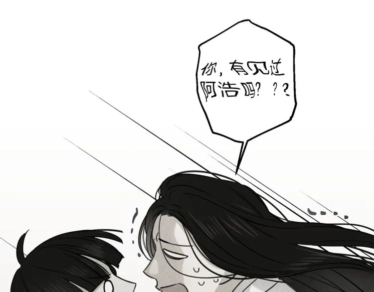 第23话 吃醋 第78页
