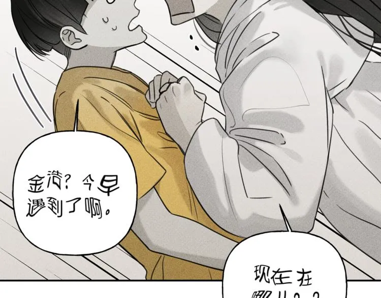 第23话 吃醋 第79页