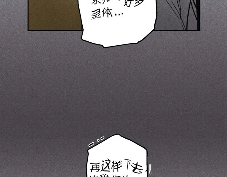 第23话 吃醋 第85页
