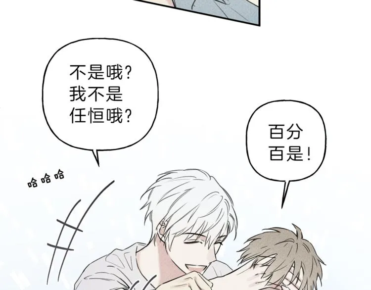 第24话 你真的想帮它们？ 第25页