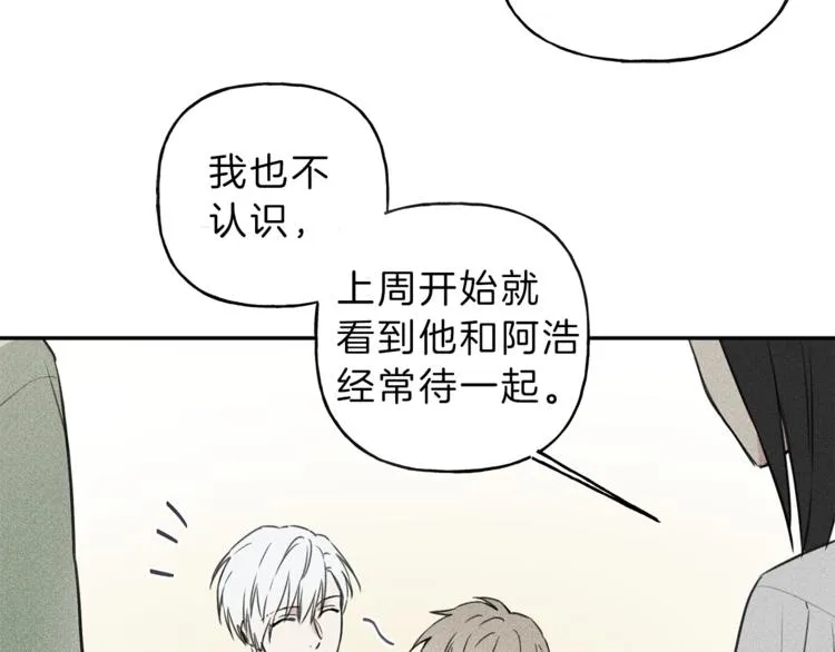 第24话 你真的想帮它们？ 第28页