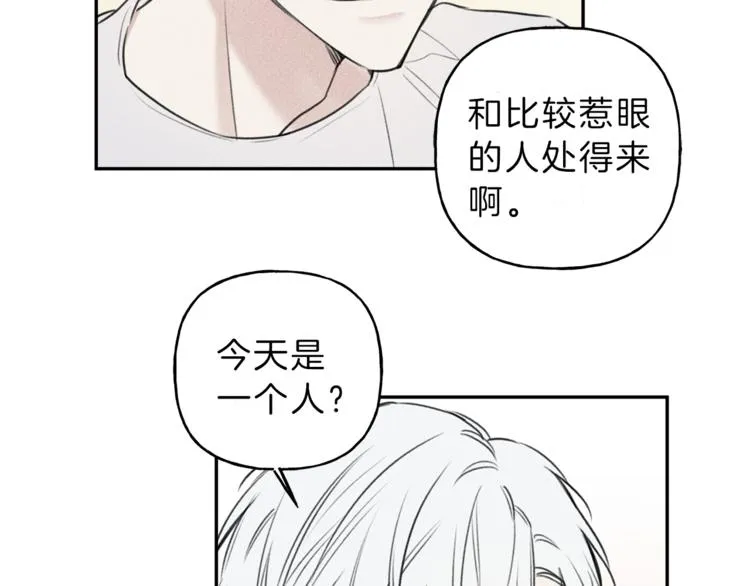 第24话 你真的想帮它们？ 第31页