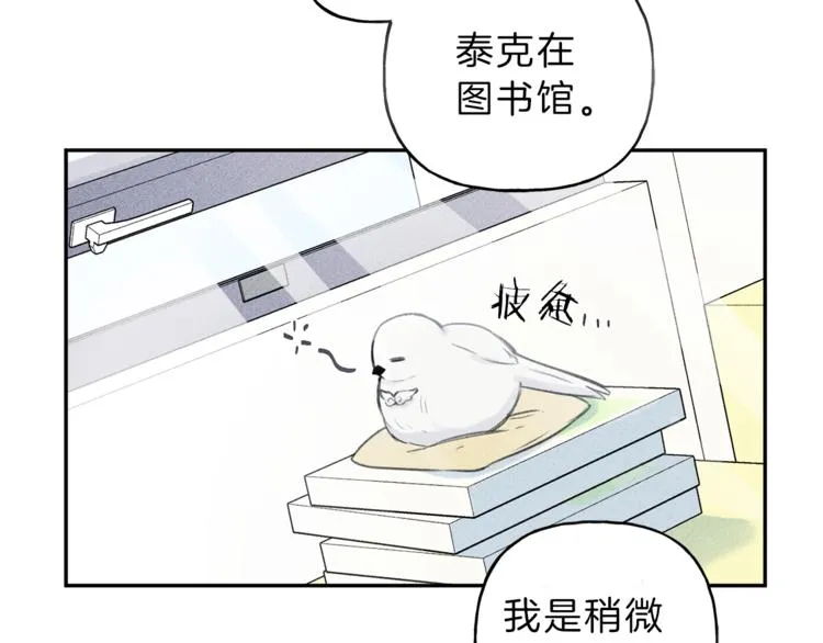 第24话 你真的想帮它们？ 第33页