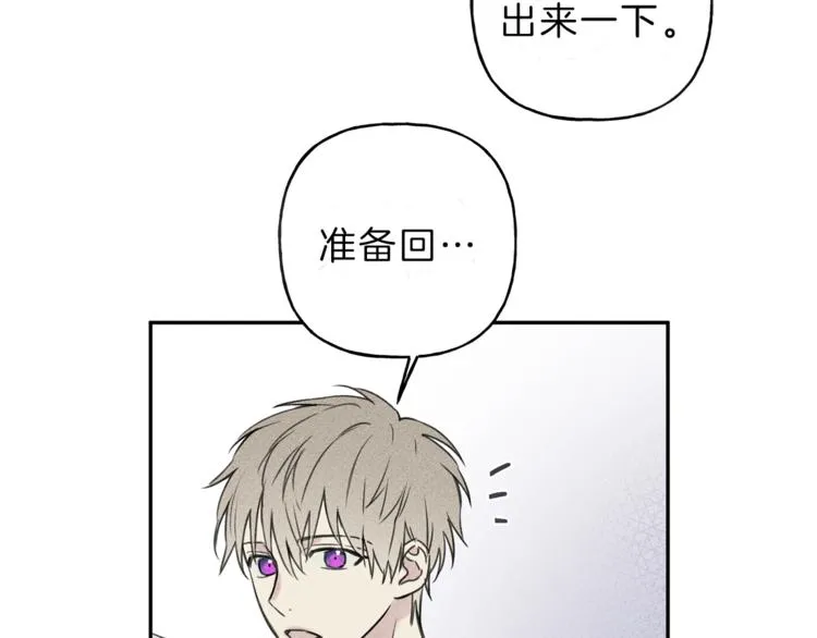 第24话 你真的想帮它们？ 第34页