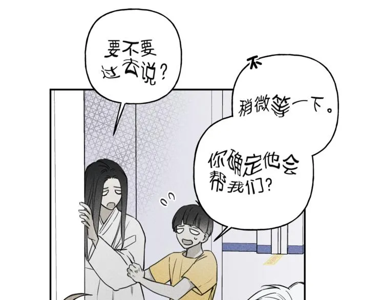 第24话 你真的想帮它们？ 第36页