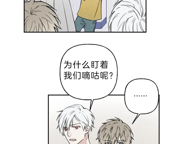第24话 你真的想帮它们？ 第37页