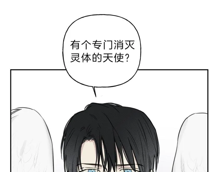 第24话 你真的想帮它们？ 第41页