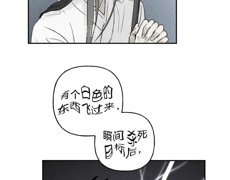 第24话 你真的想帮它们？ 第44页