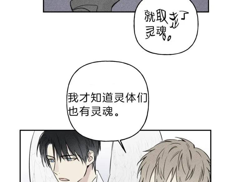 第24话 你真的想帮它们？ 第46页