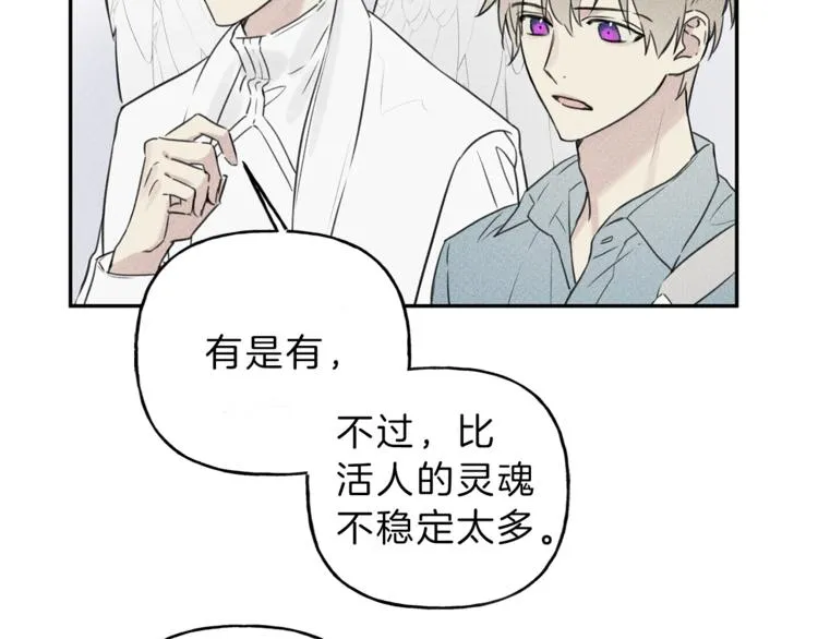 第24话 你真的想帮它们？ 第47页