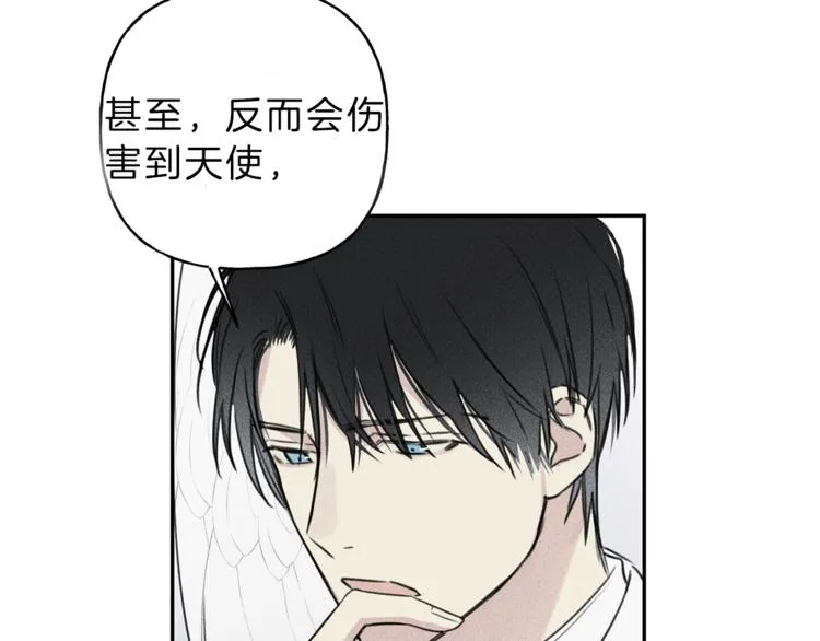 第24话 你真的想帮它们？ 第48页