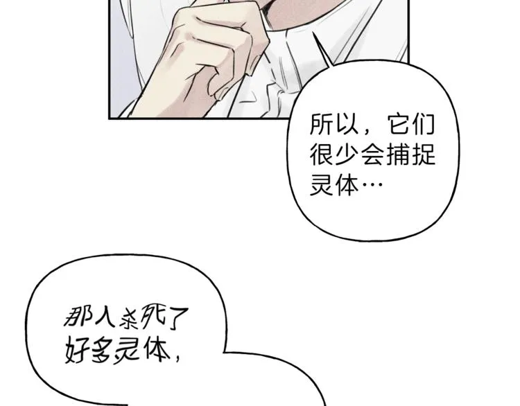 第24话 你真的想帮它们？ 第49页